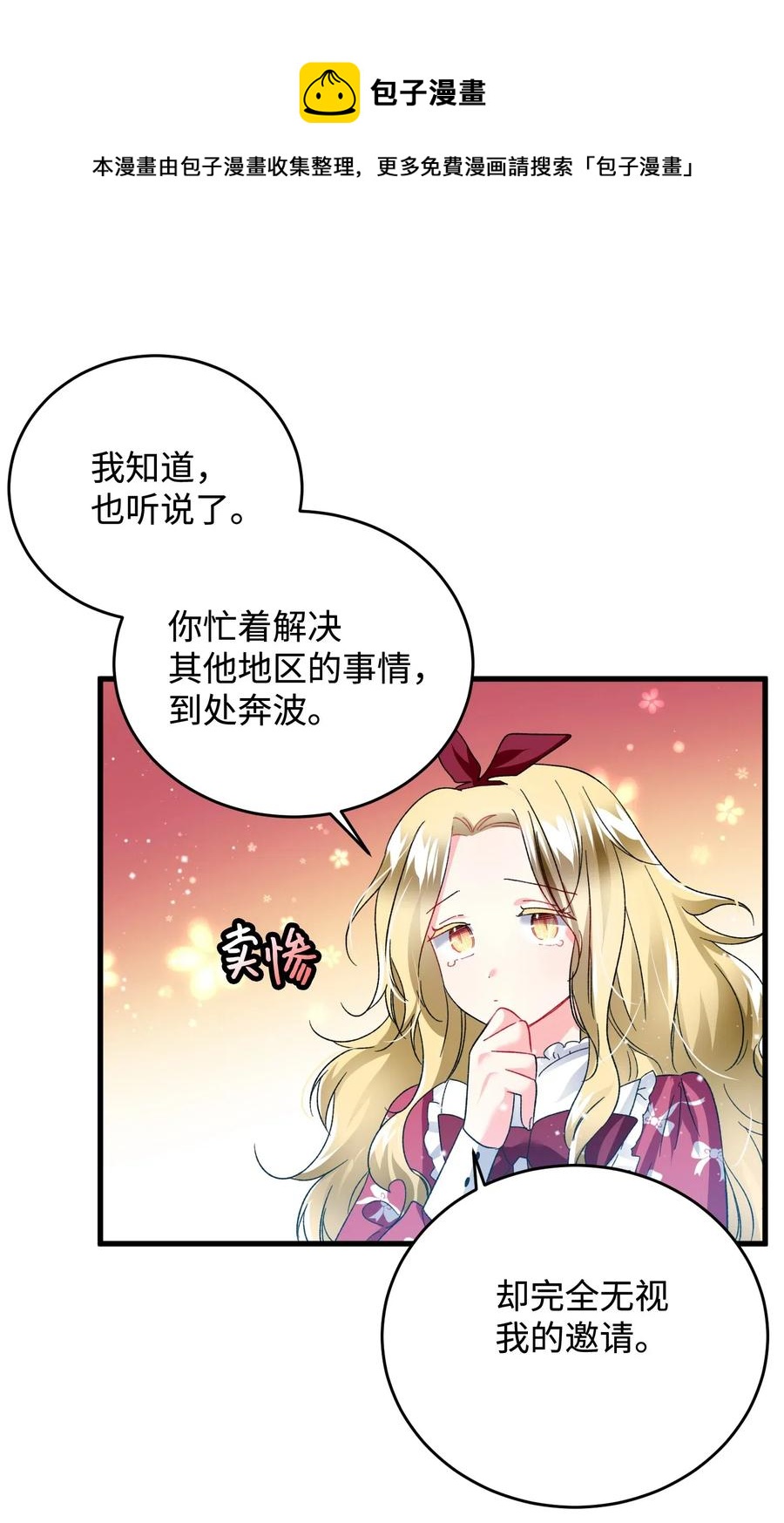 15 舞会52