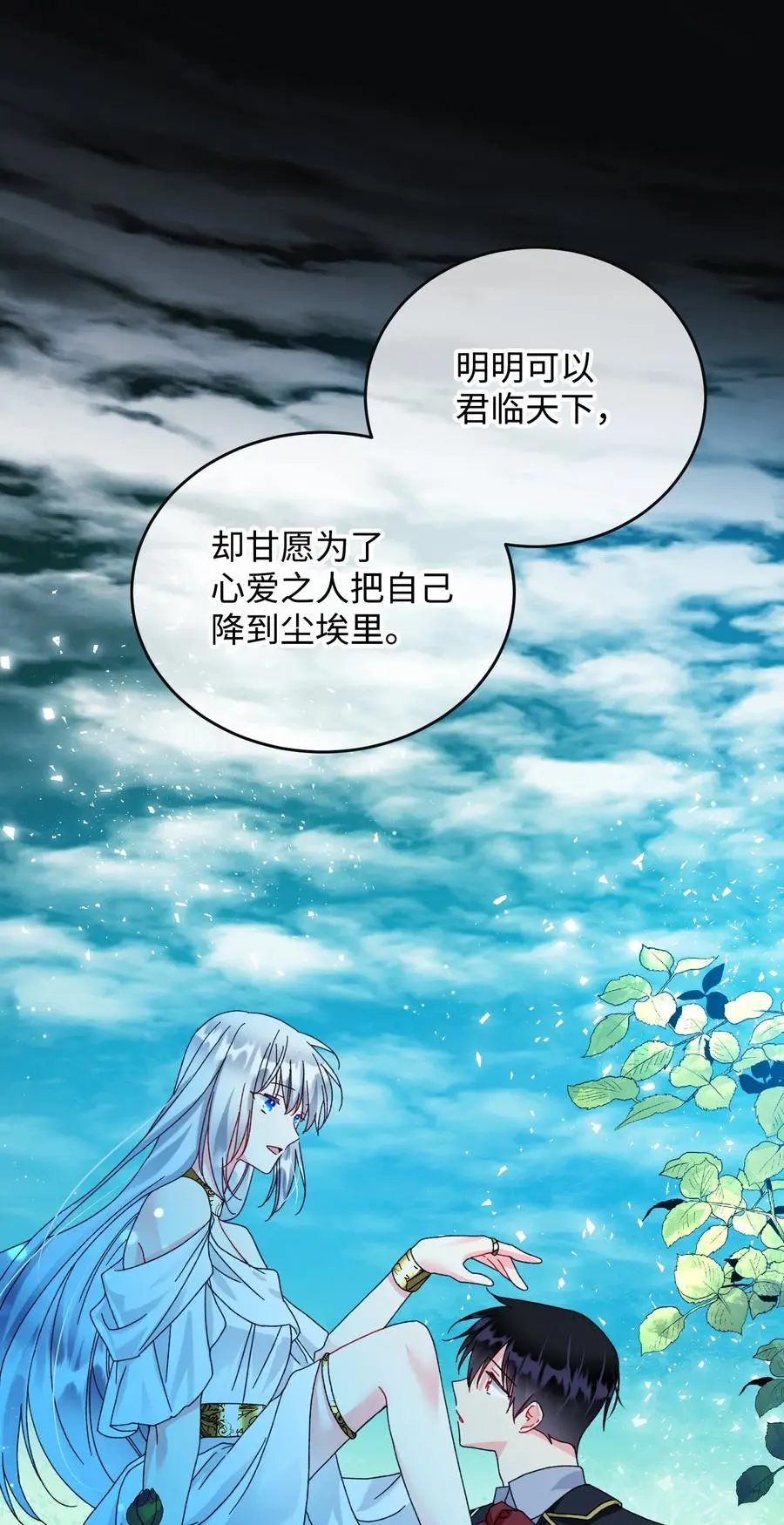 78 错位的爱37