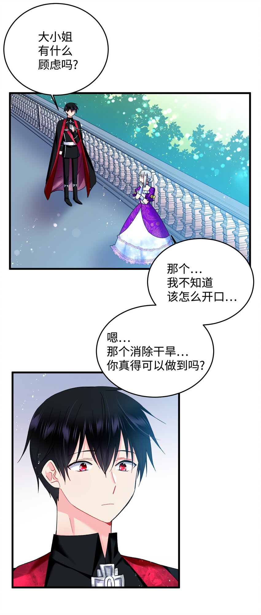 11 订婚交易22