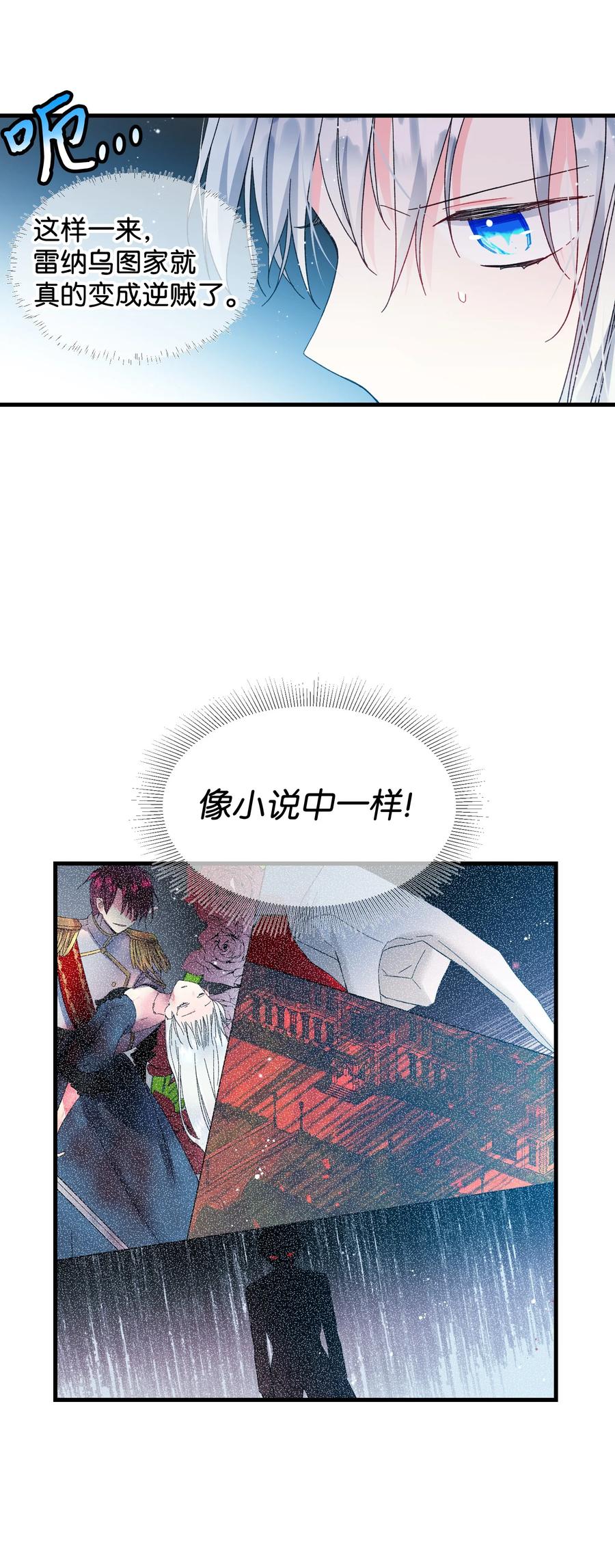 69 法蒂玛的丈夫23