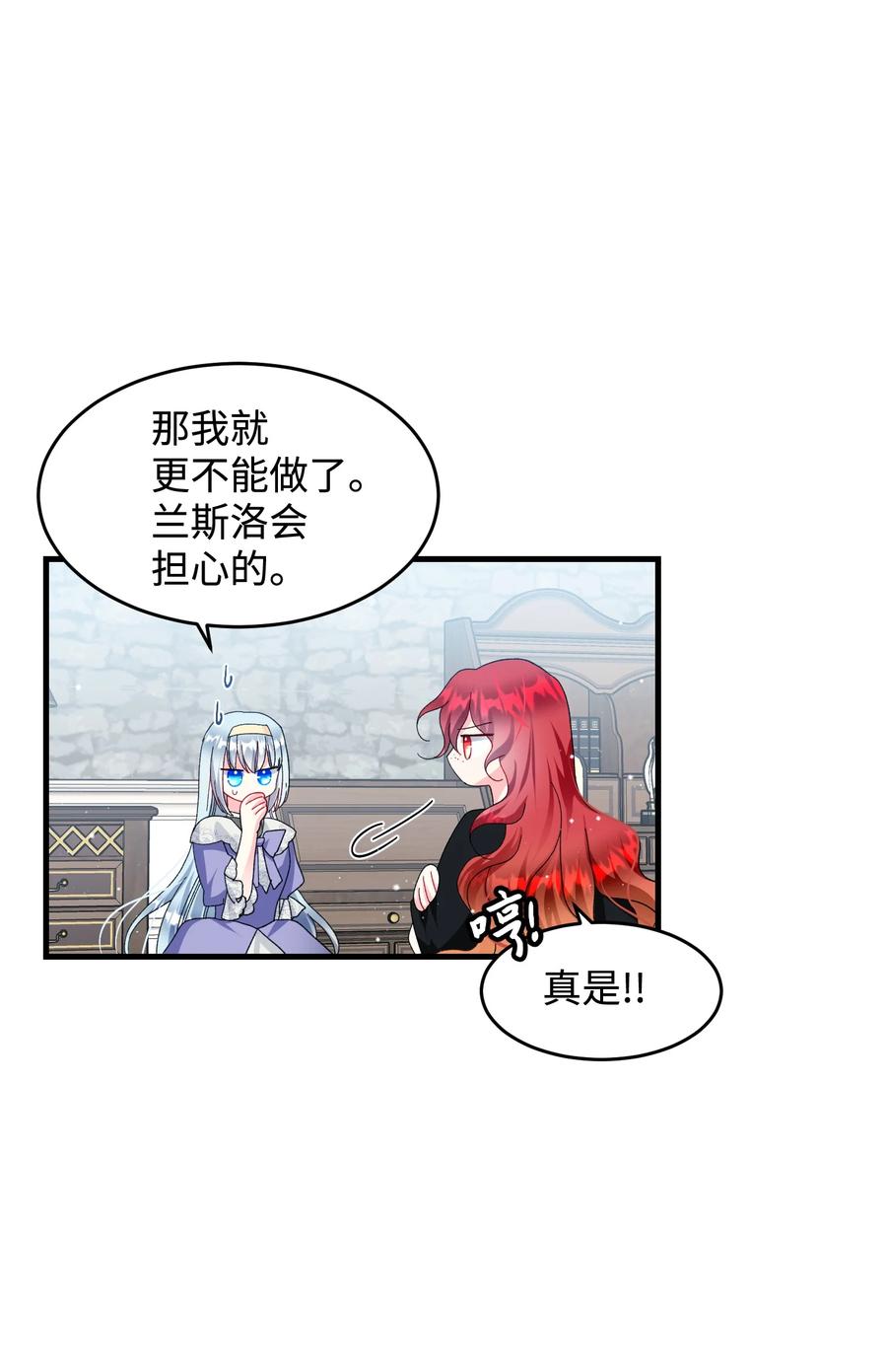 64 你不是我妹妹26