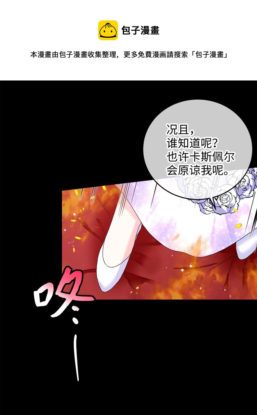 72 鸠占鹊巢28