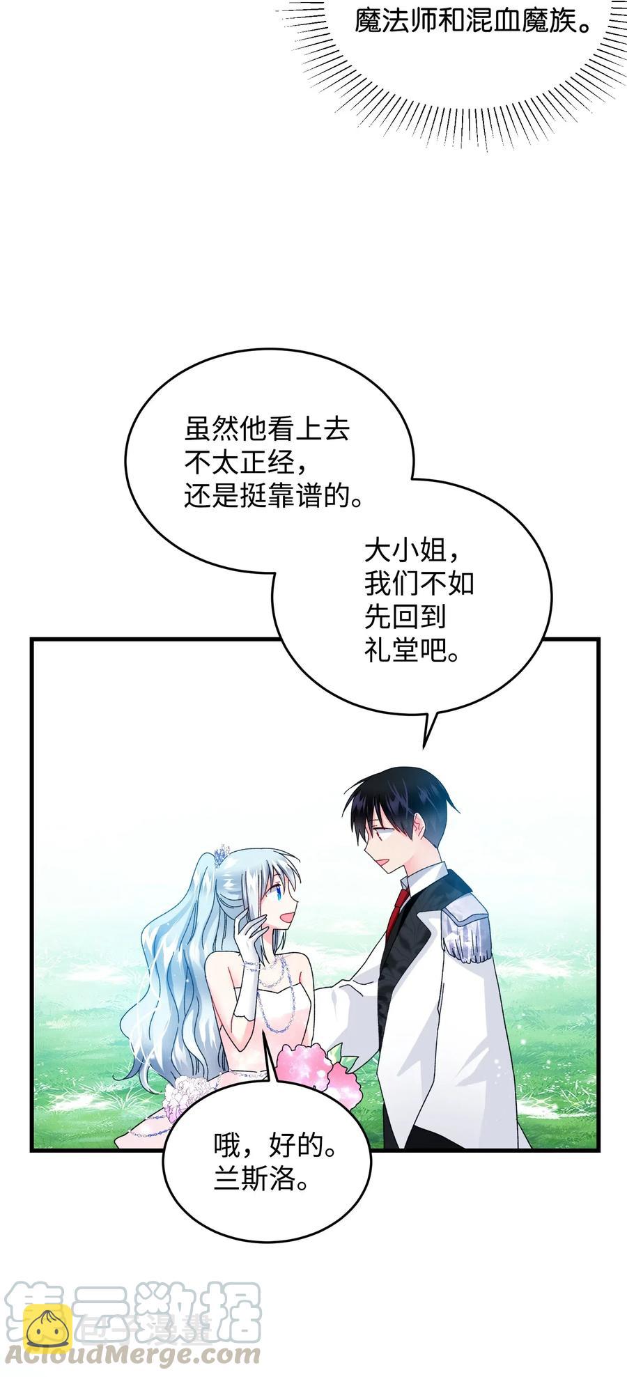 32 格里安的忠言56