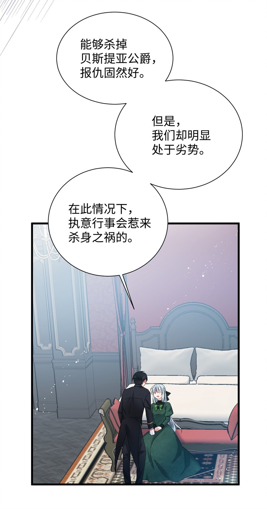 05 兰斯洛的误会40