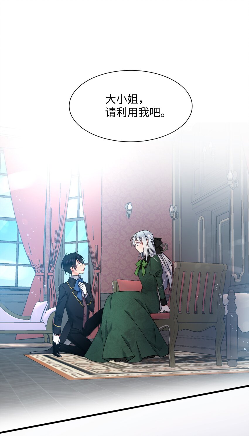 05 兰斯洛的误会47