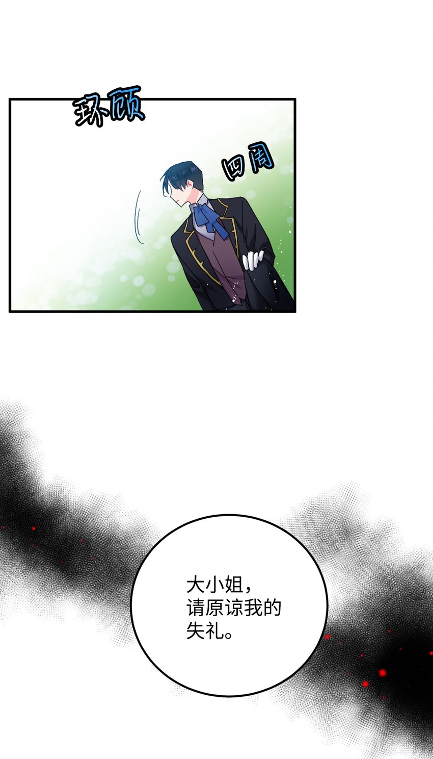 06 秘密被发现50