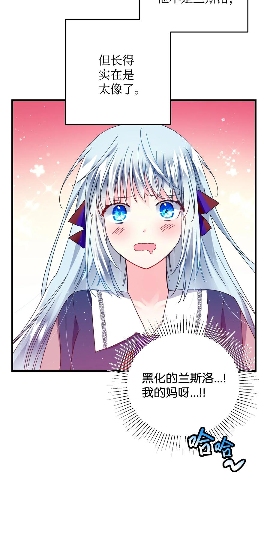 27 梅菲斯VS兰斯洛34