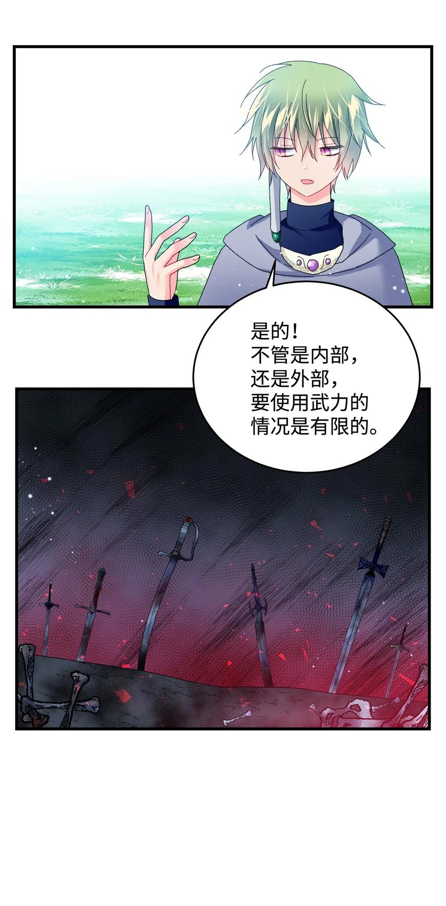 33 神之权能26