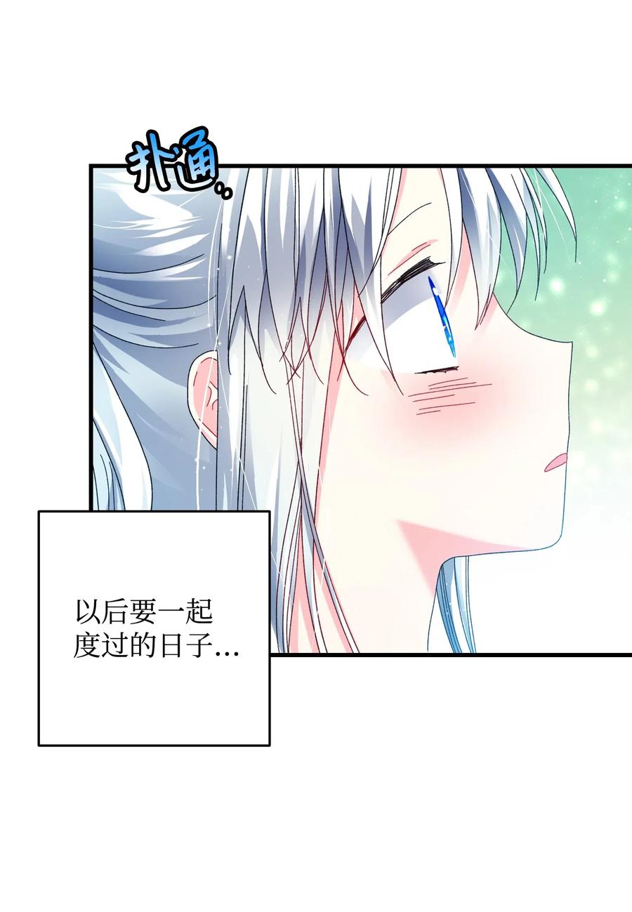 30 魔法师的真爱29