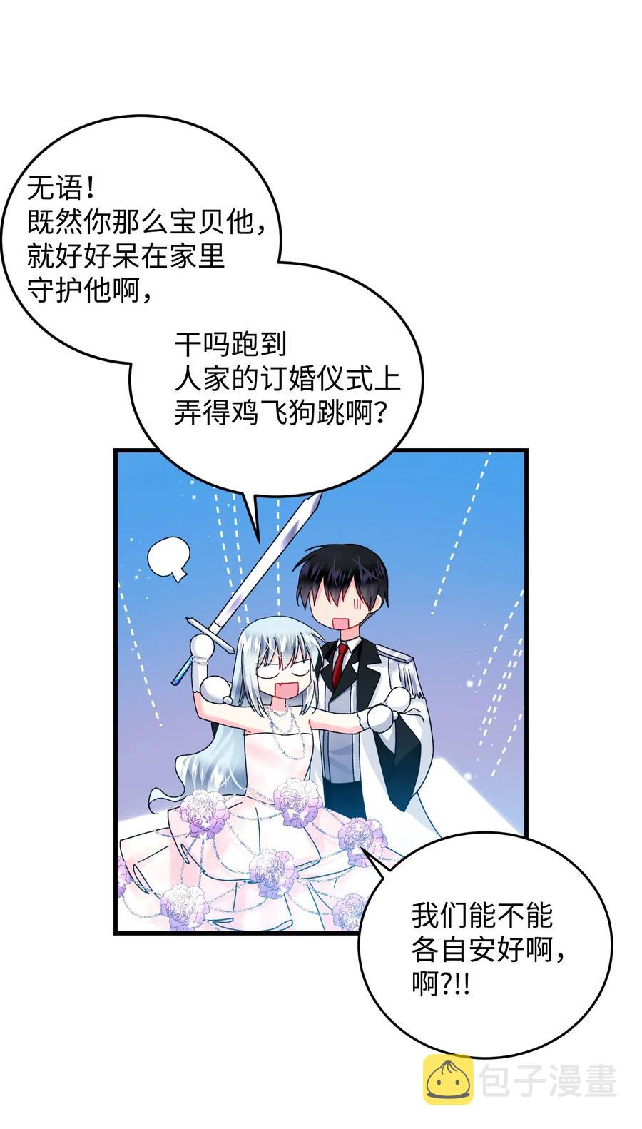 36 皇女突变19