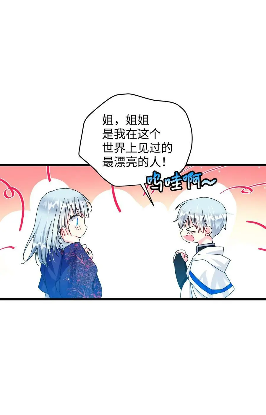92 番外2 初次见面7