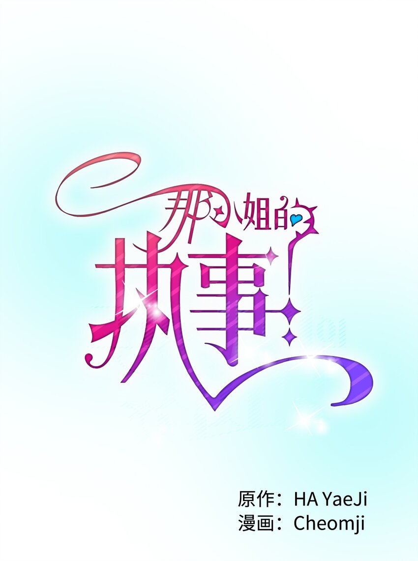 06 秘密被发现27