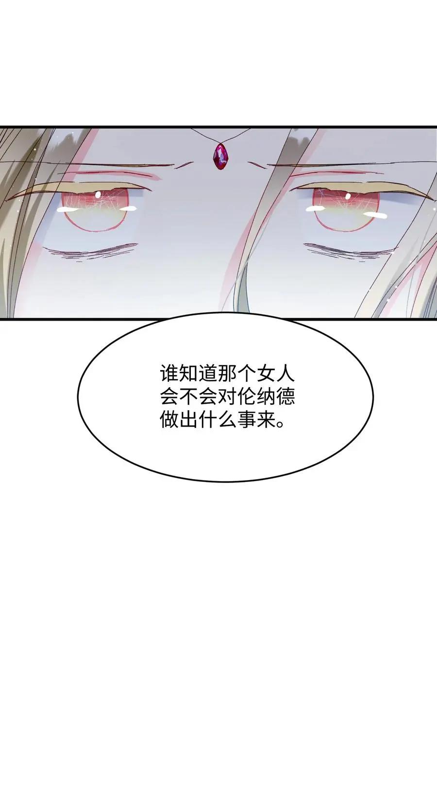 78 错位的爱11