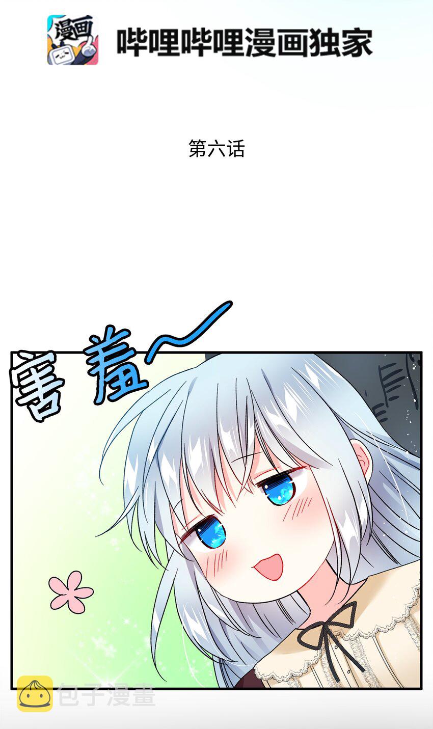 06 秘密被发现28