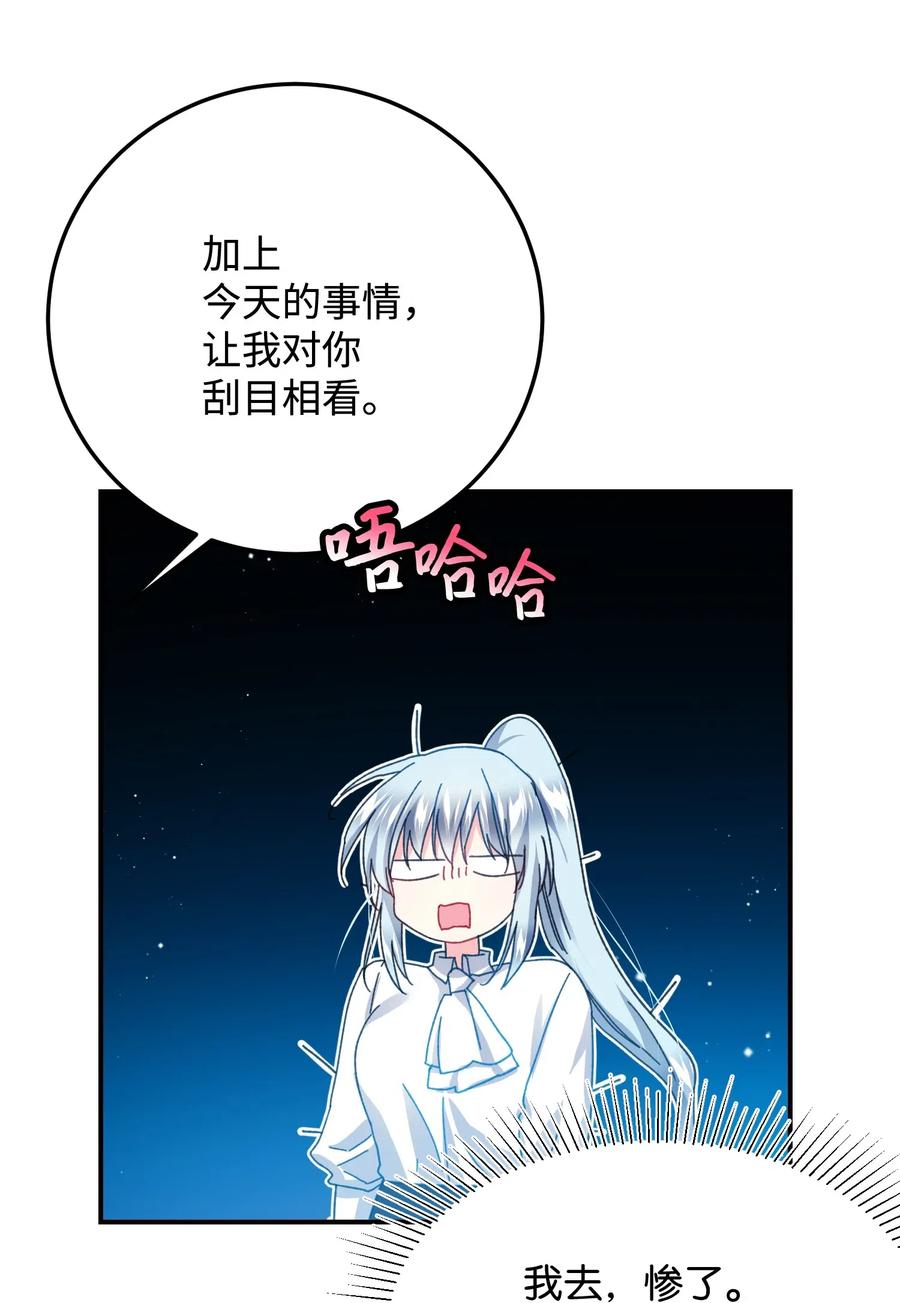 22 兰斯洛的真心17