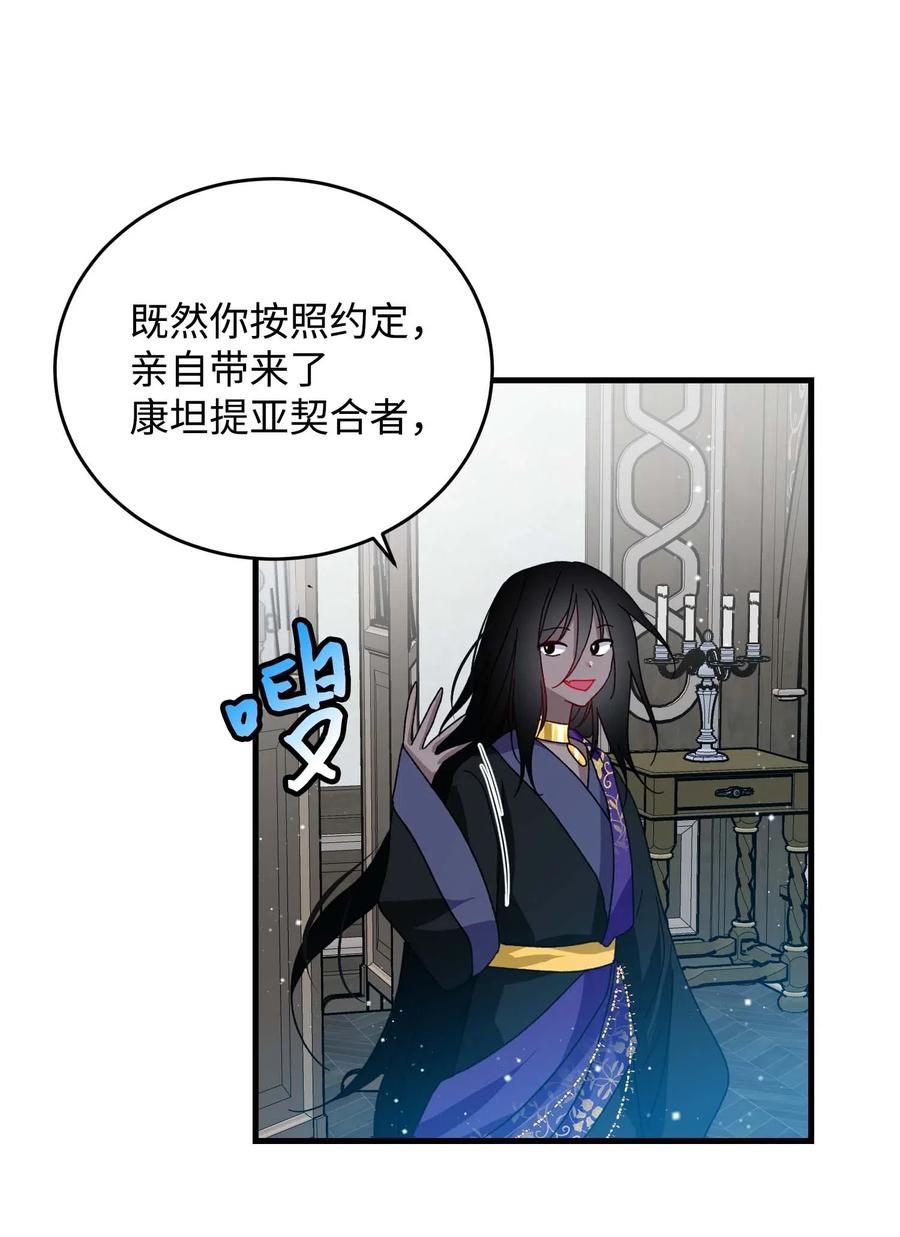 37 被恶魔绑架47