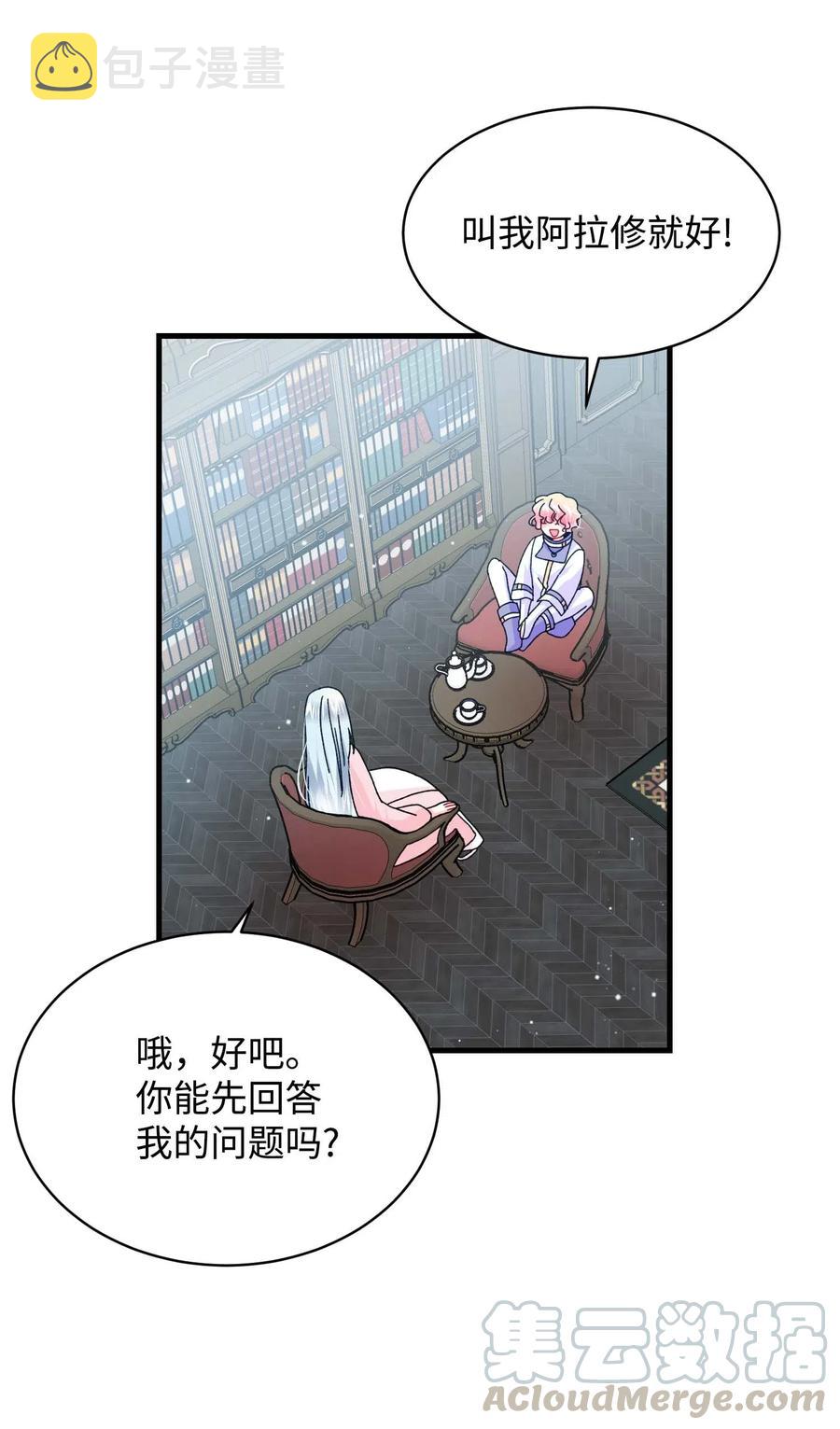 42 天族人24