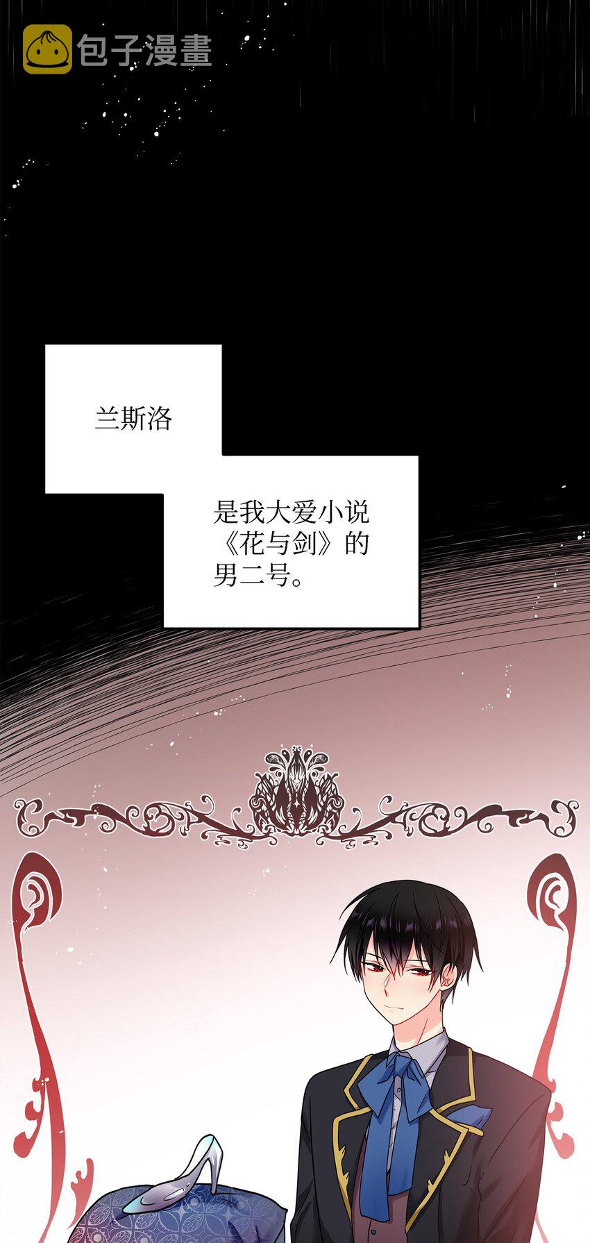 01 初遇兰斯洛45