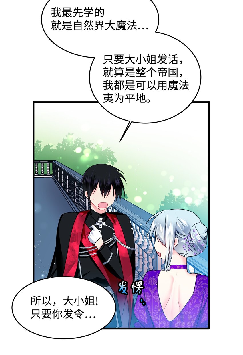 11 订婚交易30