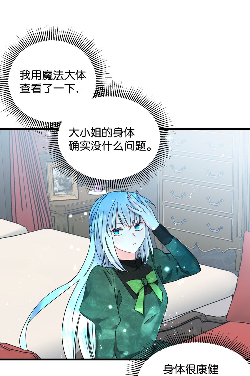 05 兰斯洛的误会27