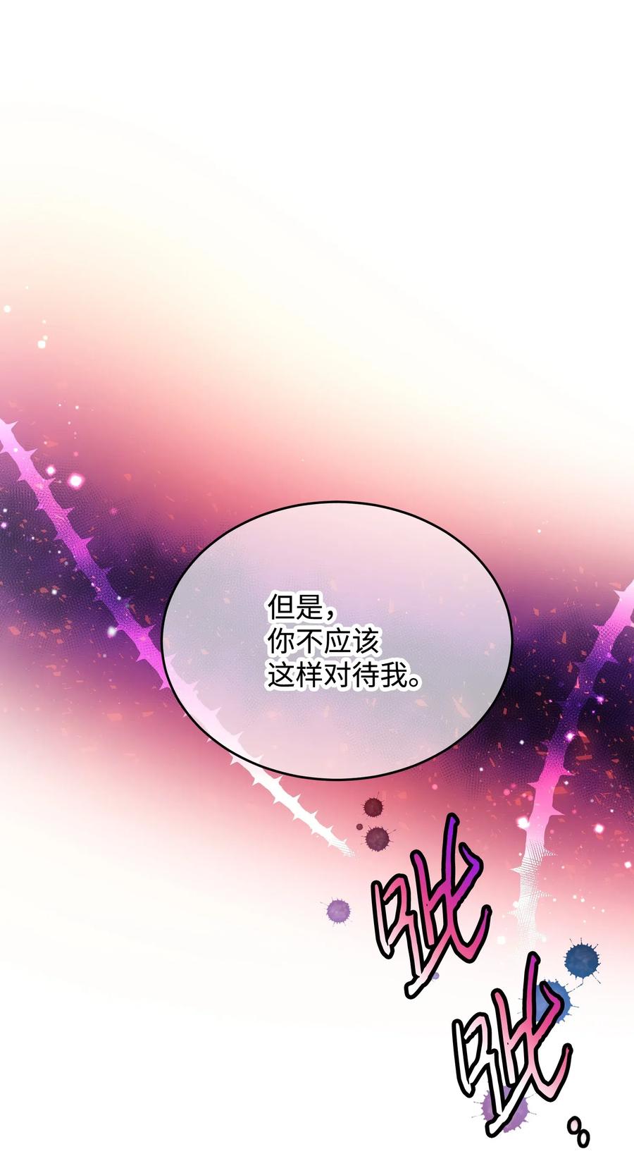 36 皇女突变10
