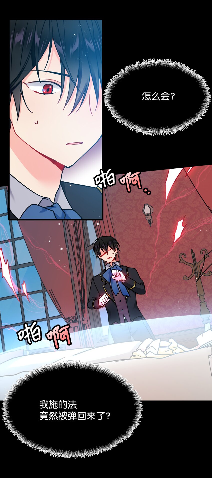 02 变成夏洛蒂11