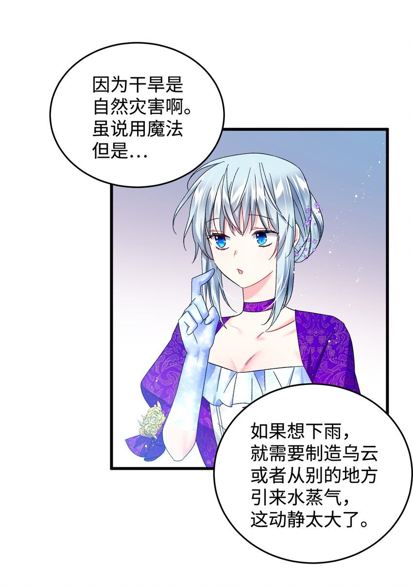11 订婚交易23