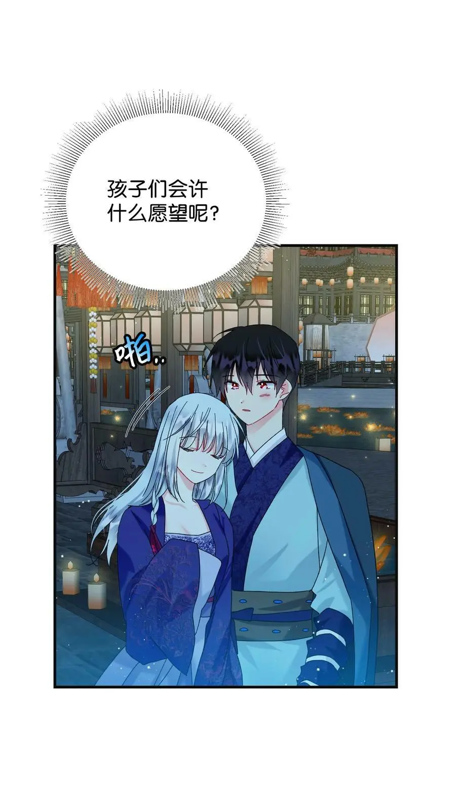 94 番外4 最爱的人17