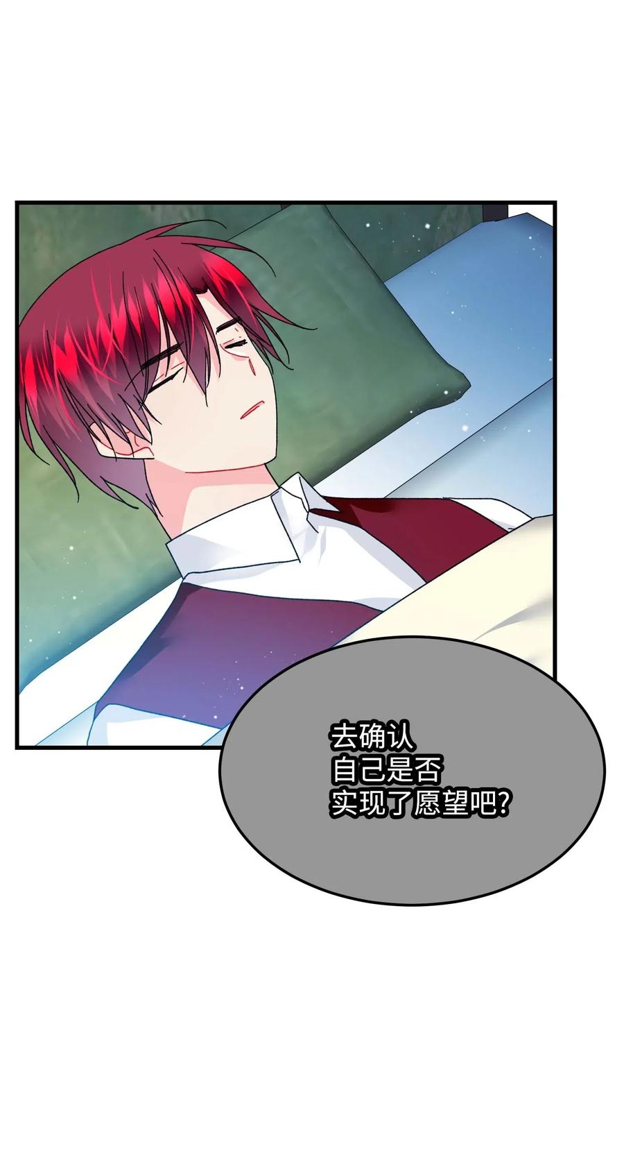37 被恶魔绑架55