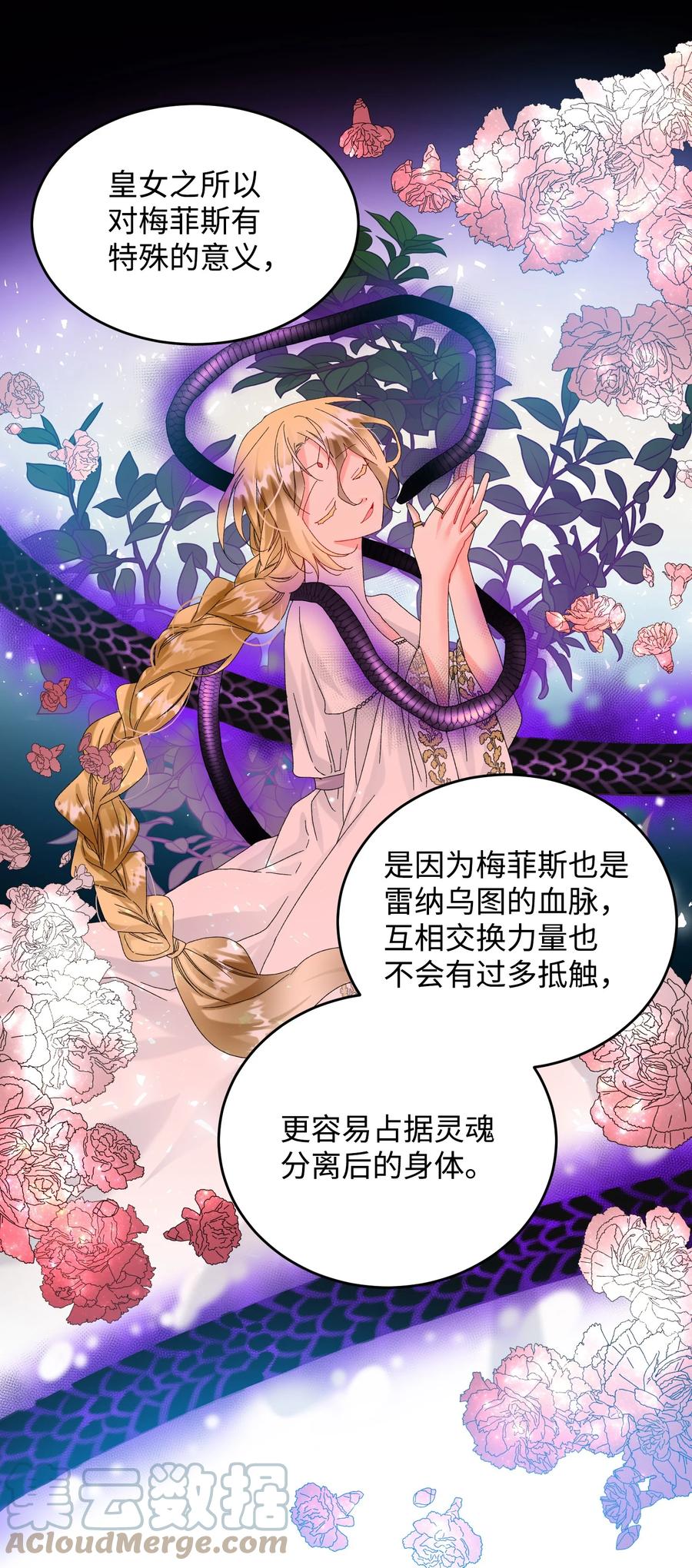71 法蒂玛的过去18
