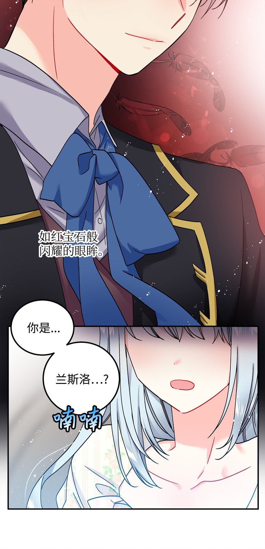 01 初遇兰斯洛42