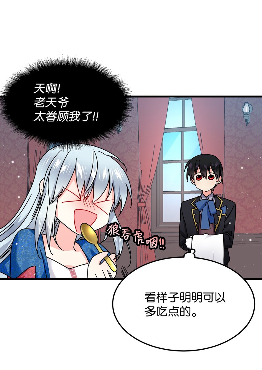 02 变成夏洛蒂62