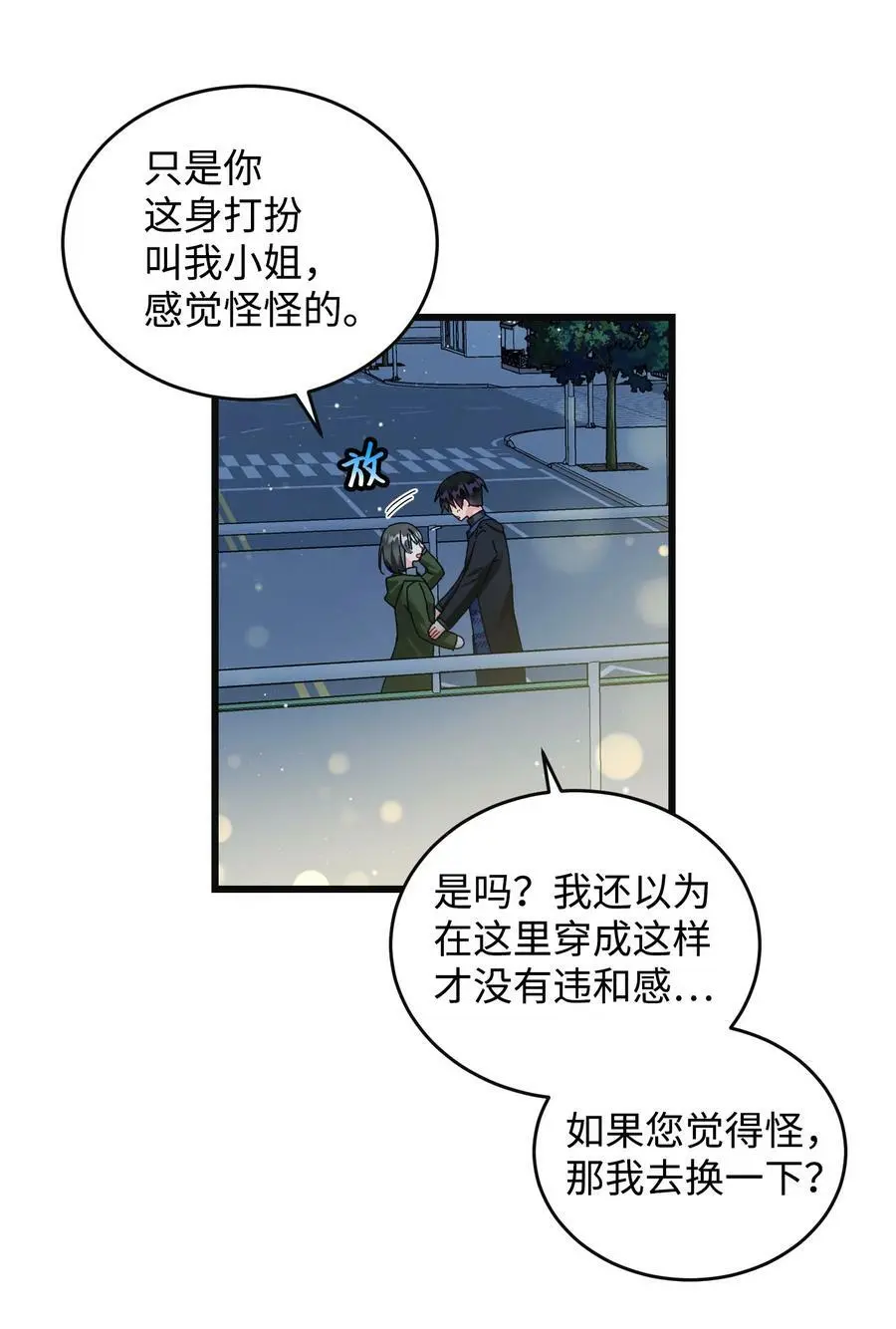 88 救救我5