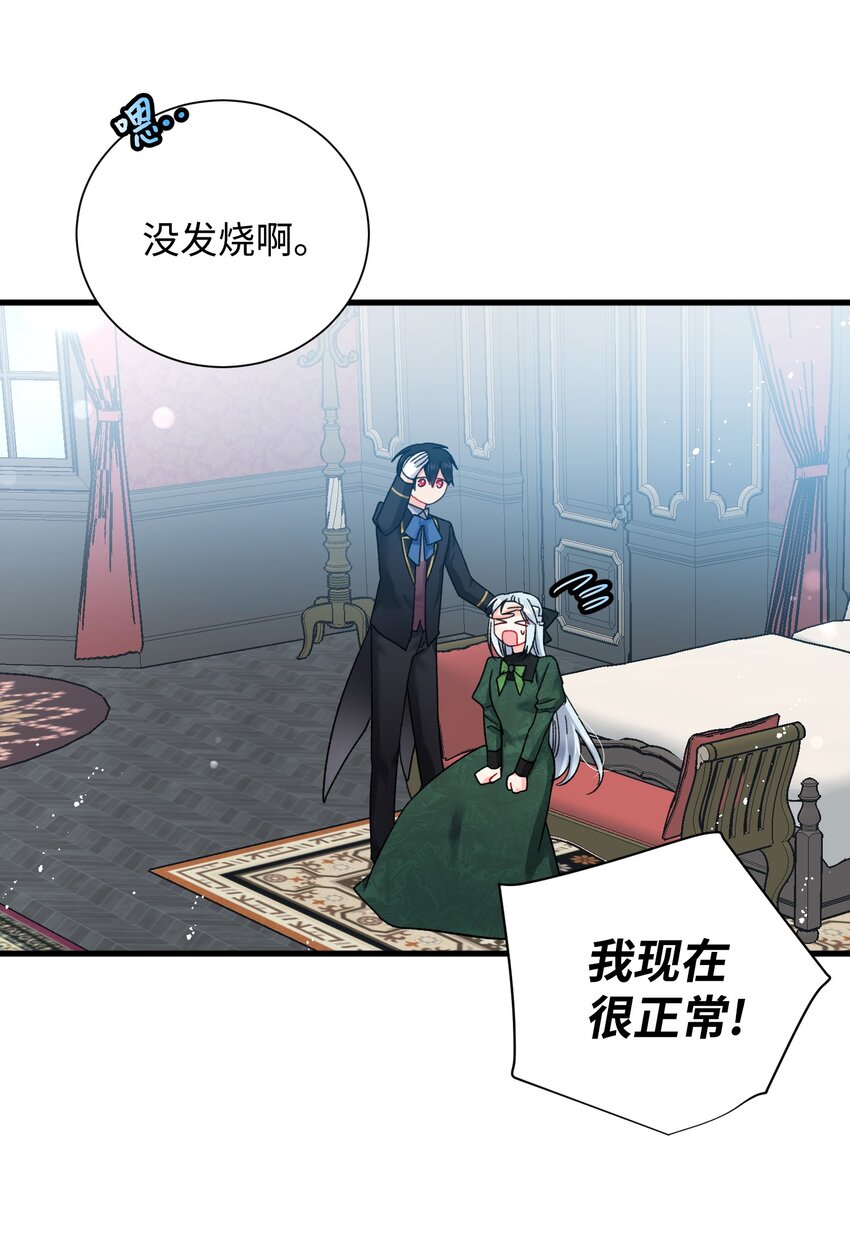 05 兰斯洛的误会25
