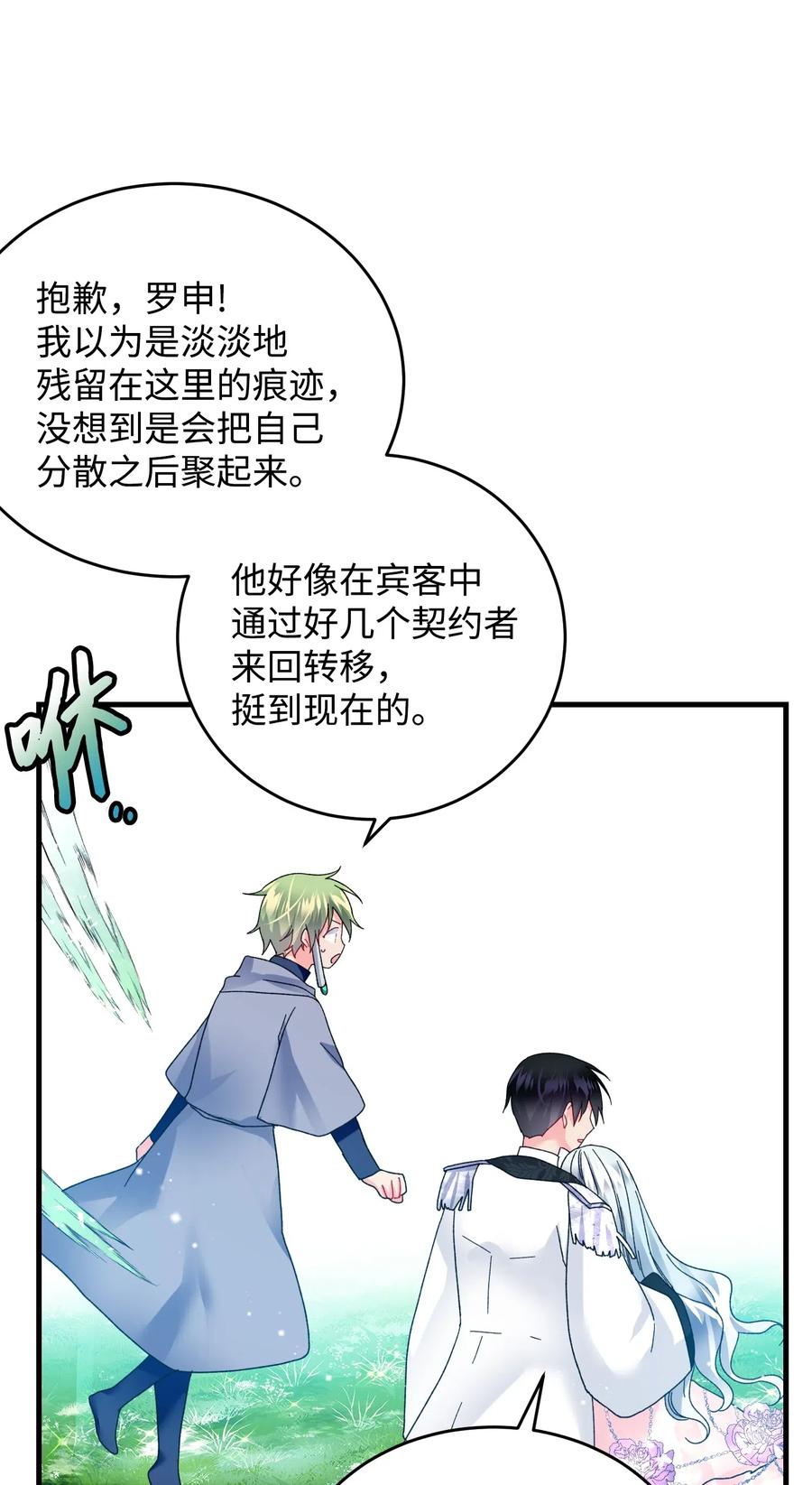 34 恶魔现身44