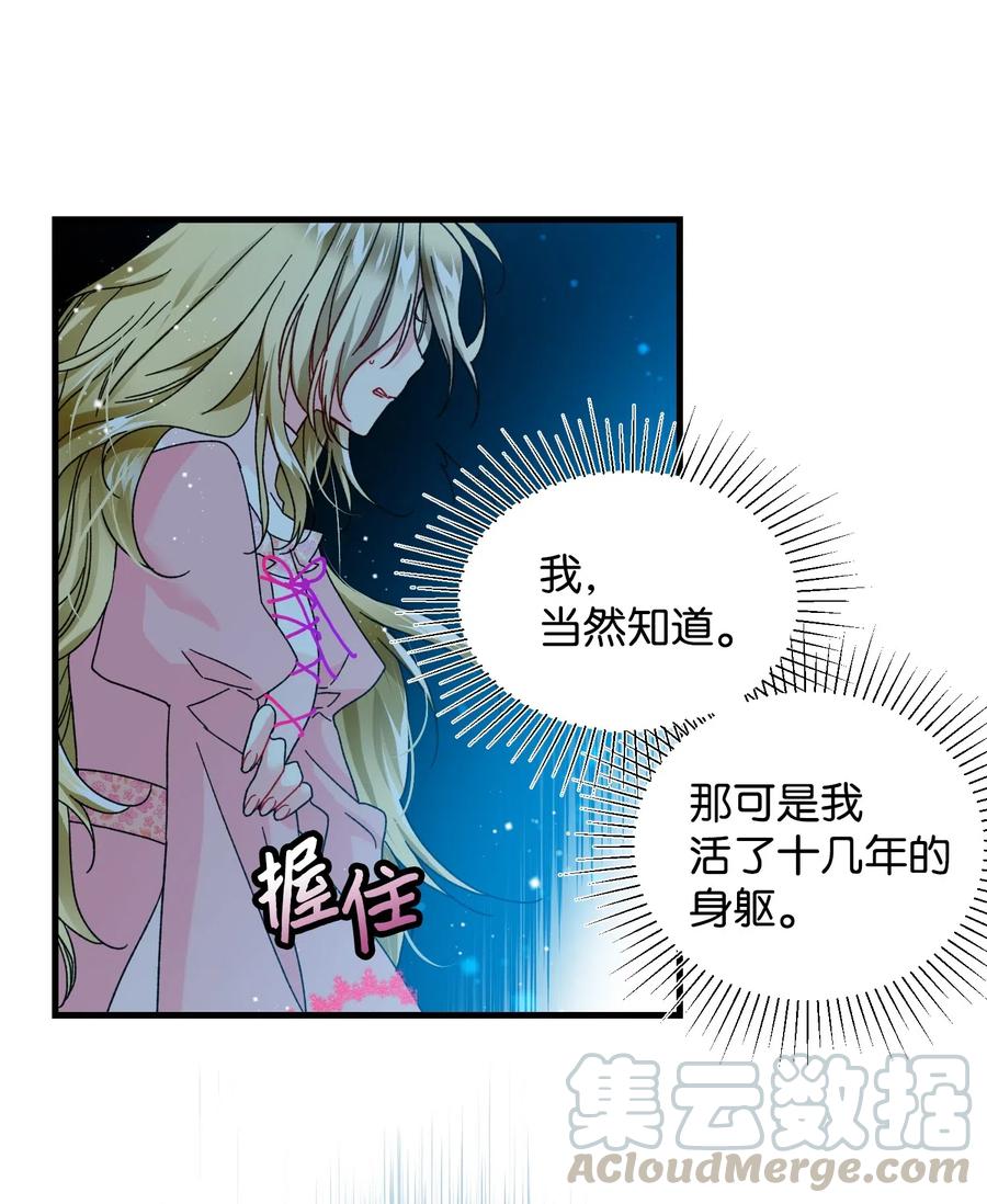 37 被恶魔绑架12