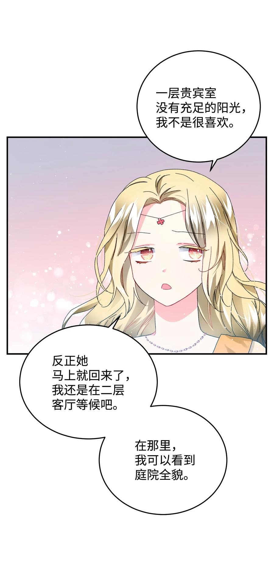 24 不速之客5