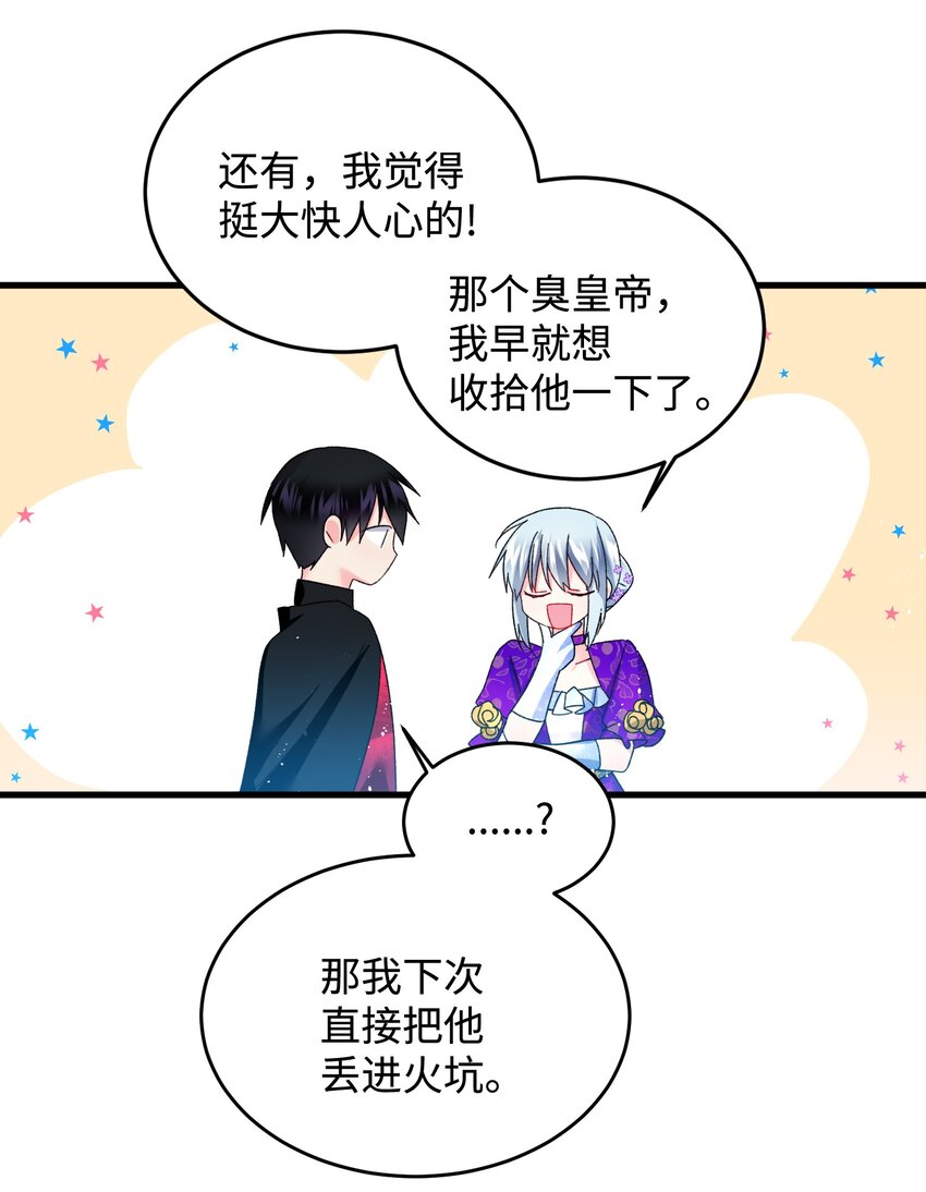 11 订婚交易36