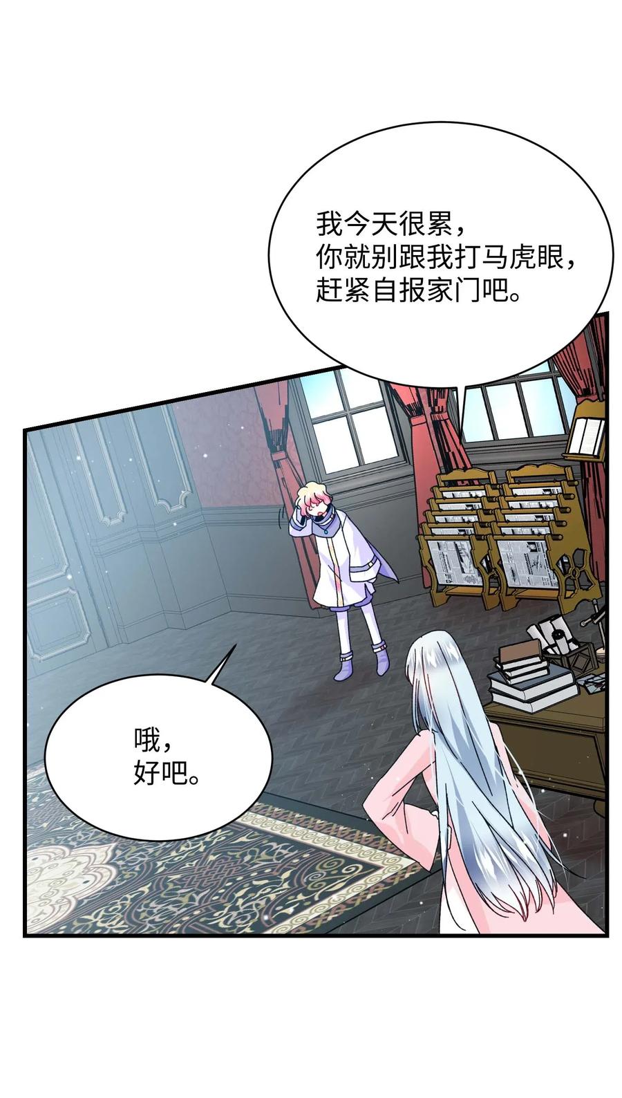 42 天族人14