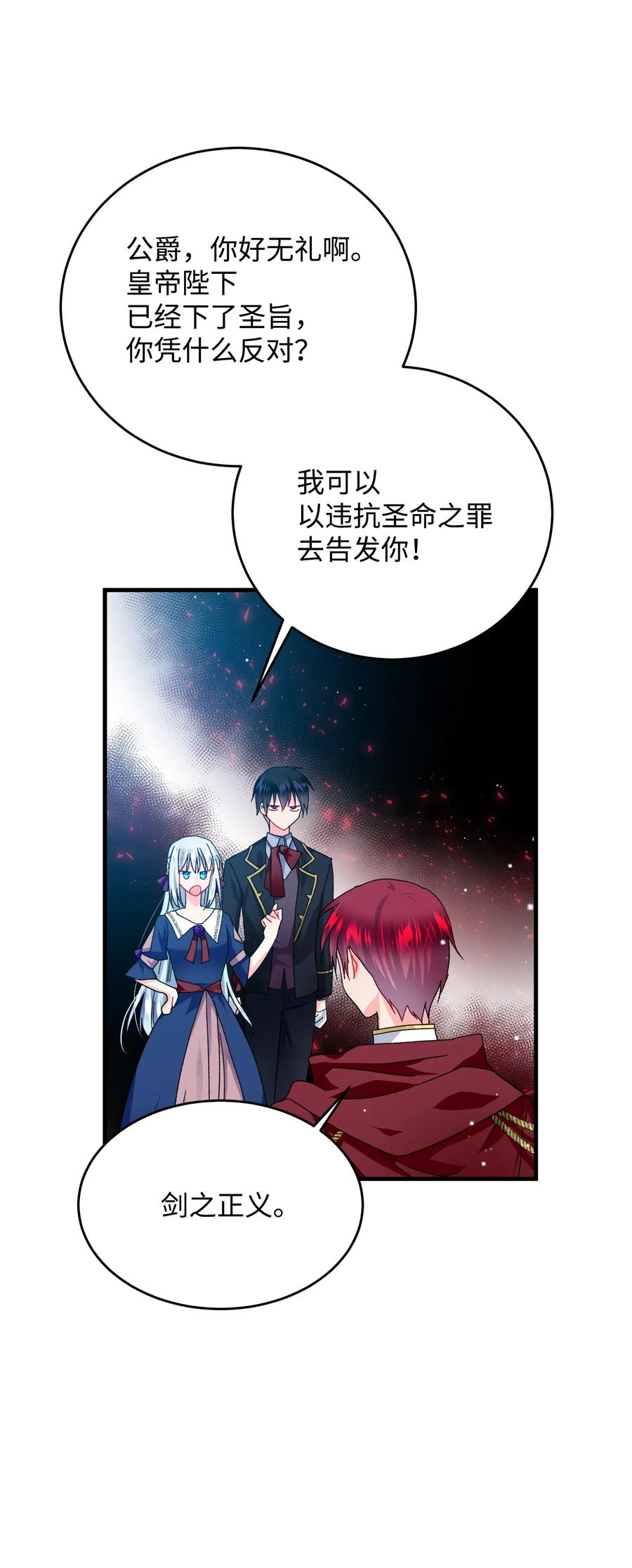 25 订婚变数31
