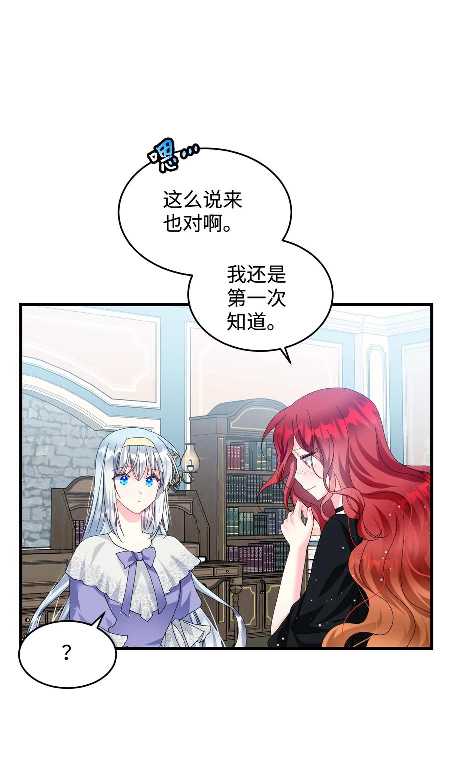 64 你不是我妹妹22
