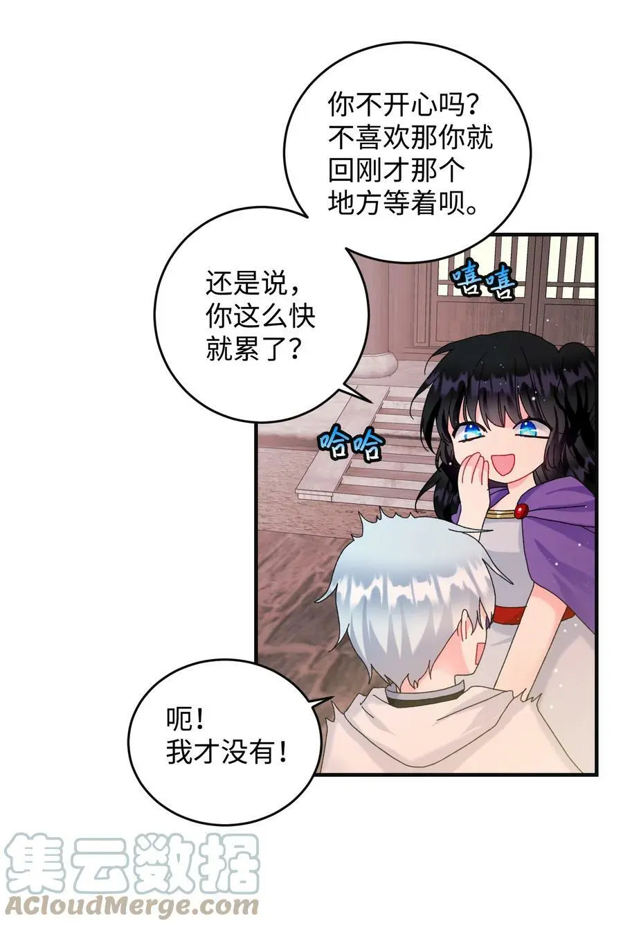 93 番外3 一家四口51