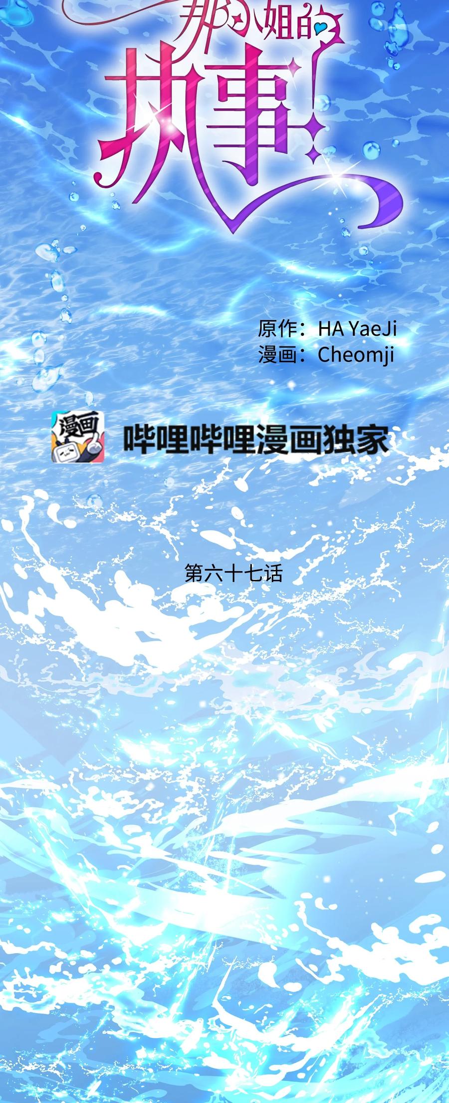 67 这是谁的回忆10