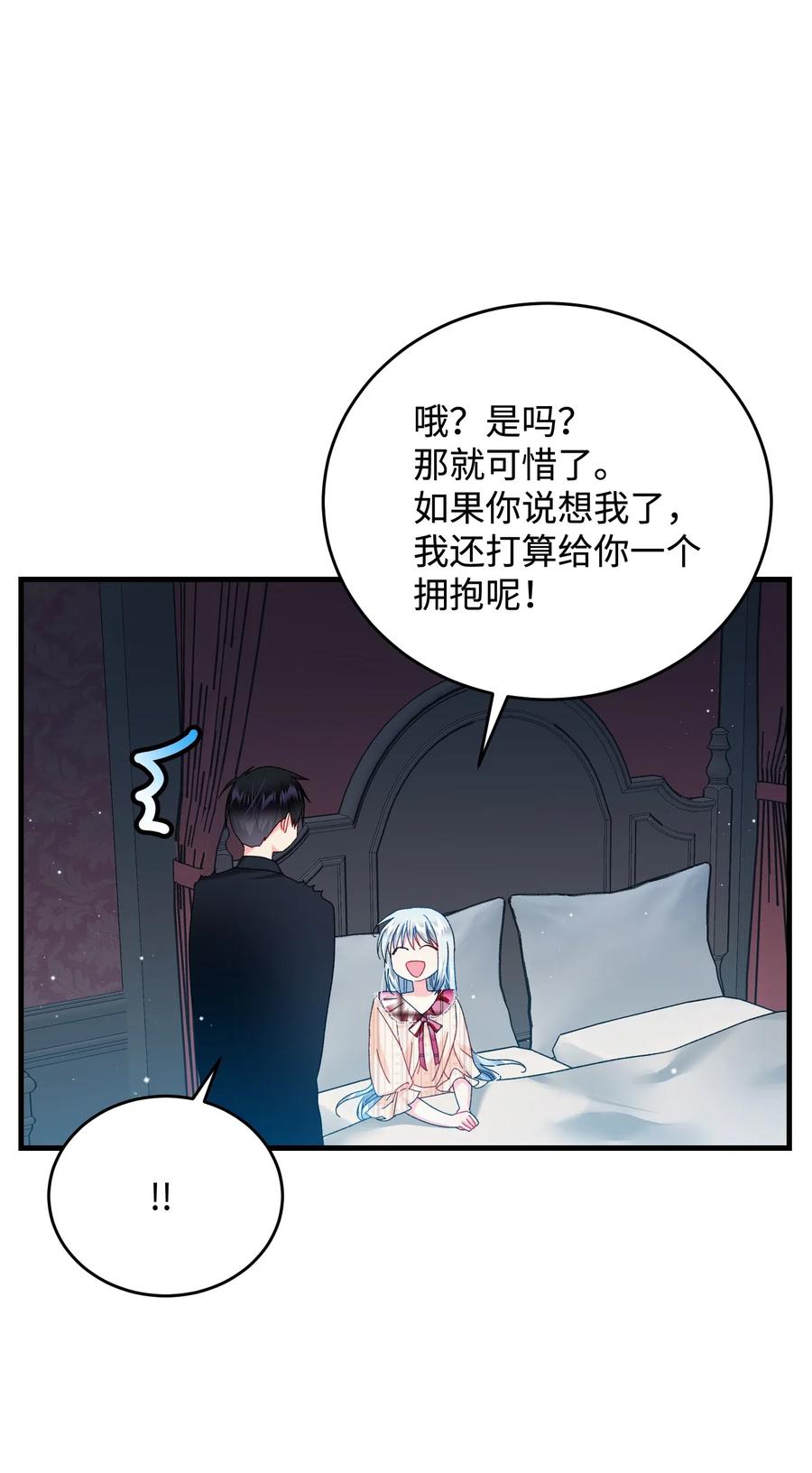 25 订婚变数6