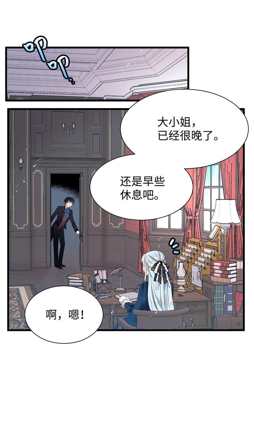 03 魔塔主人26