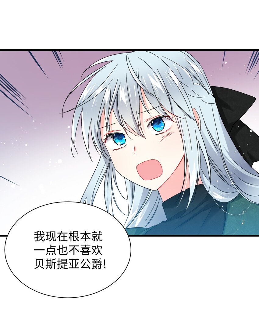 05 兰斯洛的误会14