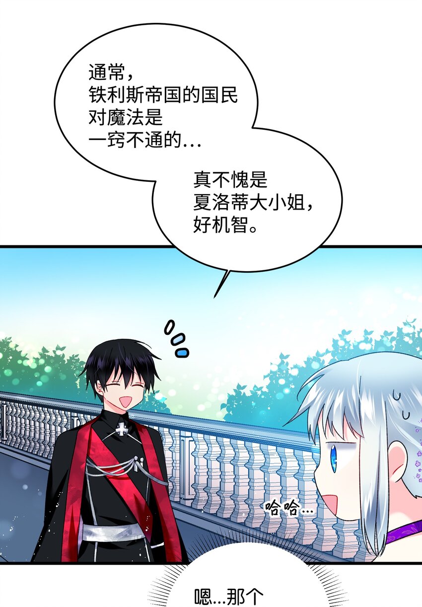 11 订婚交易24