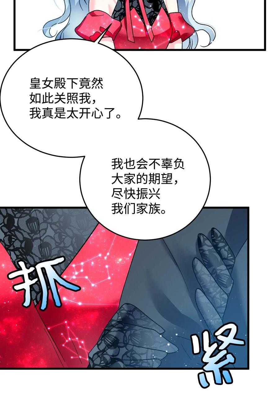 15 舞会57