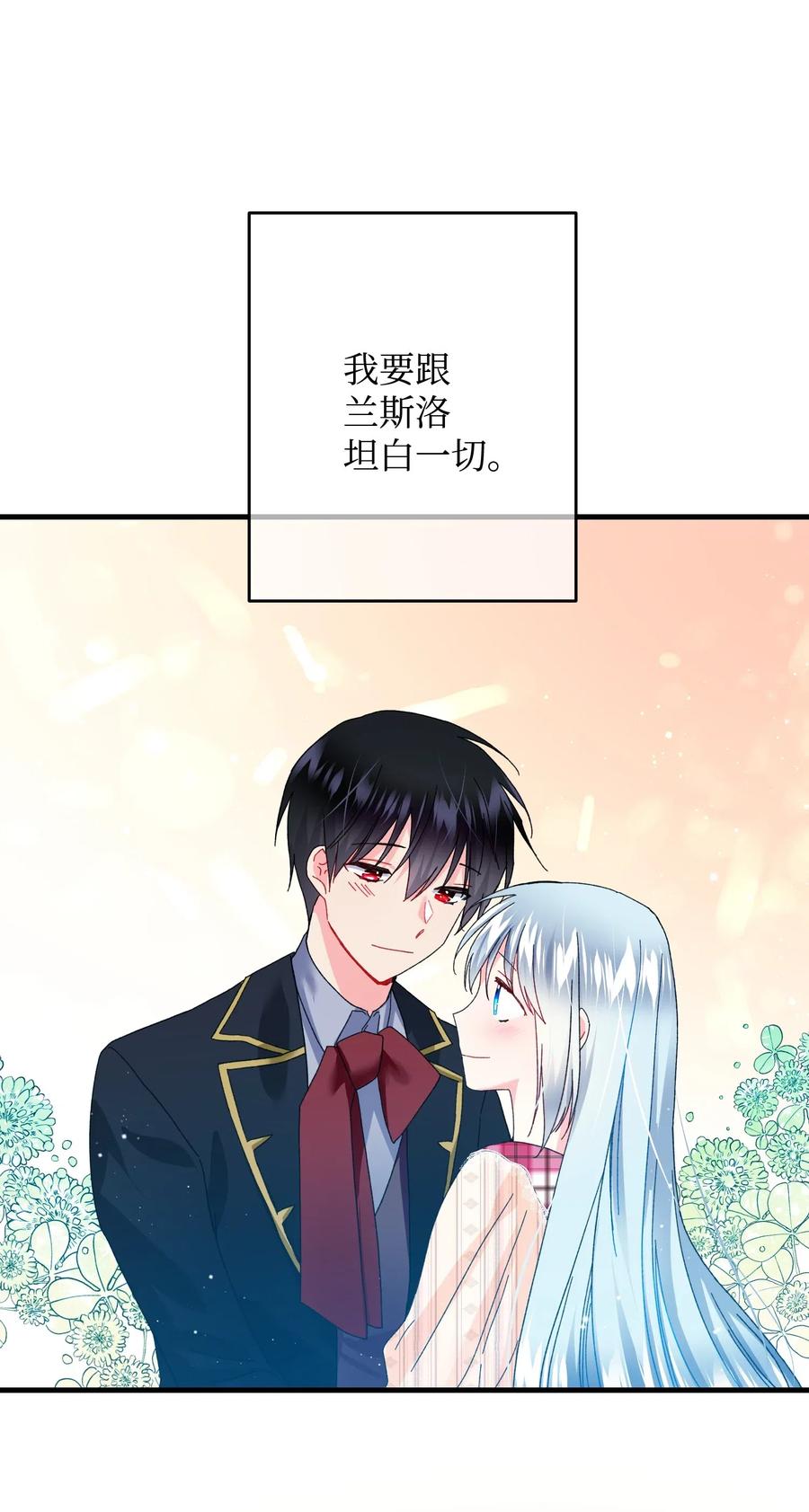25 订婚变数17