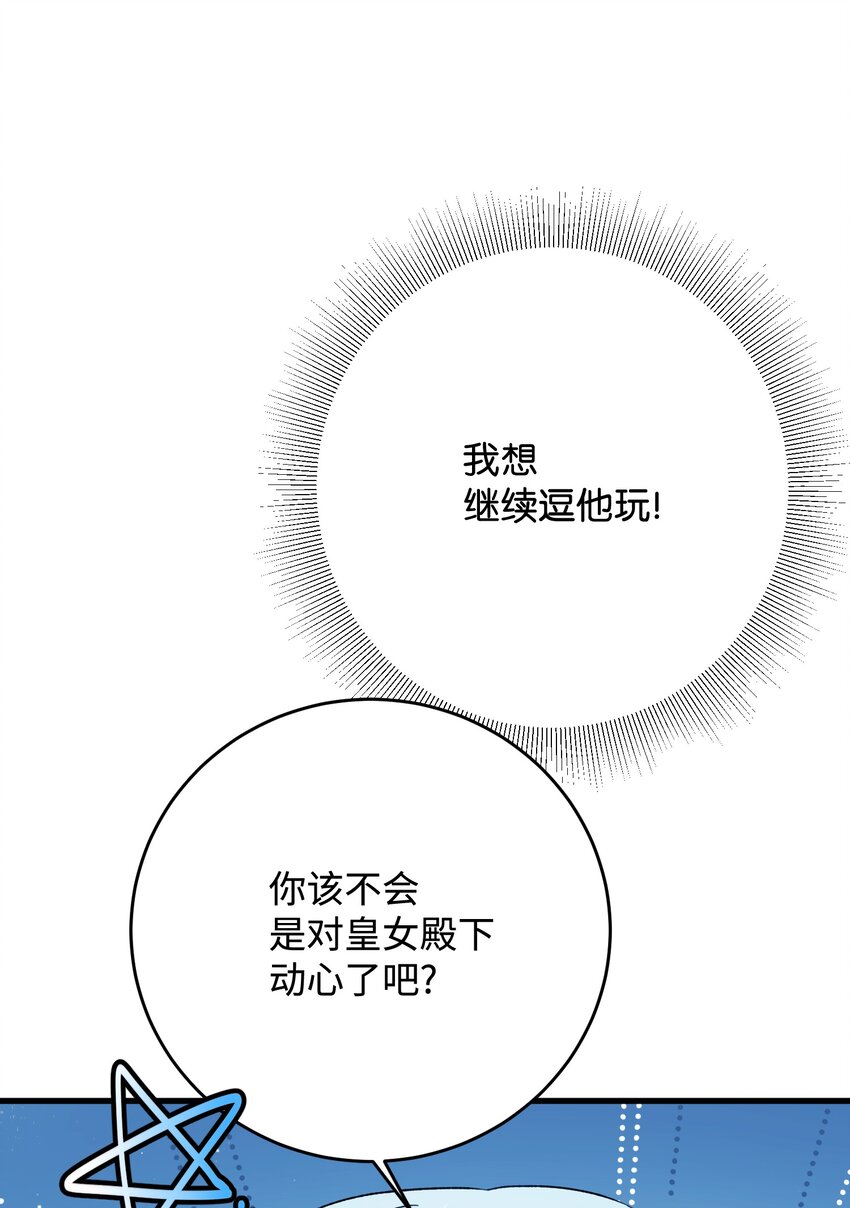 14 突袭表白47